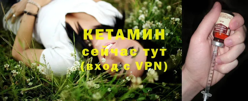 Кетамин VHQ Красноуфимск