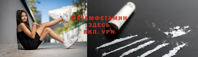 Первитин Methamphetamine  купить закладку  Красноуфимск 